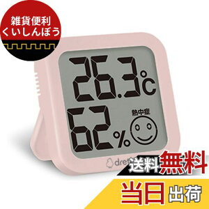 dretec(ドリテック) 温湿度計 デジタル 温度計 湿度計 大画面 コンパクト ピンク