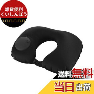 YFFSFDC ネックピロー U型まくら 携帯枕 首枕 手動プレス式膨らませる 旅行用 空気枕 エアーピロー 飛行機 旅行枕 軽量 便利 (ブラック)