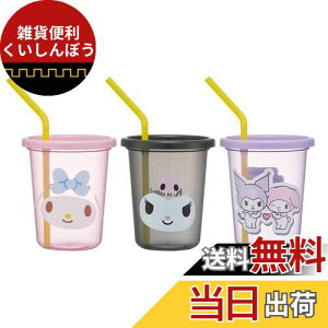 �X�P�[�^�[(Skater) �^���u���[ �X�g���[�t�� 3�� 320ml �}�C�����f�B �N���~ �T�����I ���{�� SIH3ST-A