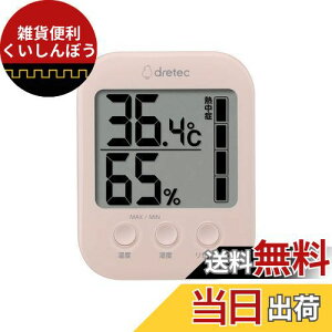 dretec(ドリテック) 温湿度計 デジタル 快適度表示 湿度計 大画面 卓上 モスフィ 熱中症 インフルエンザ ピンク