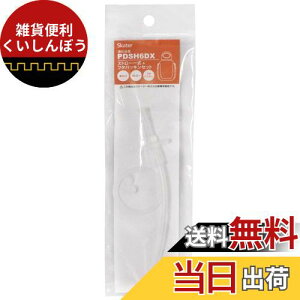 XP[^[(Skater) vbV Xg[  PDSH6DX p Xg[ pbLZbg P-PDSH6DX-SP-A