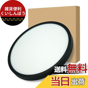 Wenscha 薄型 20W ledシーリングライト 〜8畳 小型 照明器具 洗面所 玄関 3つの色温度を1つに3000k/4000k/6000k 省エネ 天井照明 PSE認証済み 明るい キッチン 廊下 (ブラック)