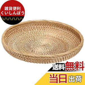 Sumnacon 藤編みトレー かご バスケット 小物入れ 天然籐 ハンドメイド ナチュラル おしゃれ 藤トレー 可愛い お盆 アクセサリートレイ 手 工芸品 家庭用 ホテル用 小物整理 小物収納 キー収納
