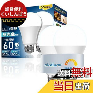 okalumi LEDd Ήyߓd΍z60` E26 F 6000k 950lm Px \ ledd S^Cv /fMގ{HΉ 2ZbgyKisz