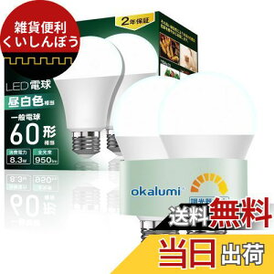 okalumi LEDd Ήyߓd΍z60` E26 F 5000k 950lm Px \ ledd S^Cv /fMގ{HΉ 2ZbgyKisz