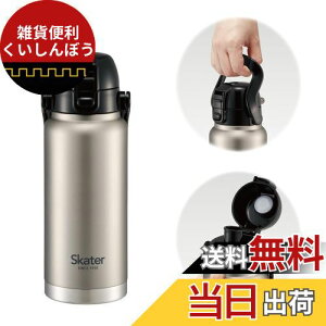 XP[^[(Skater) nht XeX _CNg{g 800ml  }O{g Vo[ STD8H-A