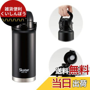 XP[^[(Skater) nht XeX _CNg{g 800ml  }O{g ubN STD8H-A