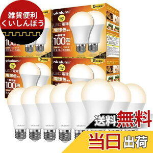 y8Zbgzokalumi LEDd e26 100W` dF(2700k) Px1710[ (12.3W) S^Cv Ή yKisz