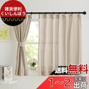 NICETOWN J[e Ռ fM UVJbg k  h ȃGl d؂p 􂦂   rO[ 100cm150cm J[L 2g