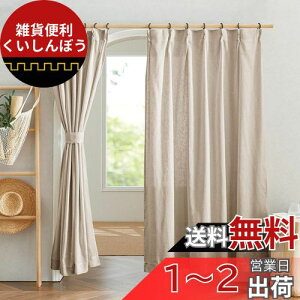 NICETOWN J[e Ռ fM UVJbg k  h ȃGl d؂p 􂦂   rO[ 100cm230cm J[L 2g