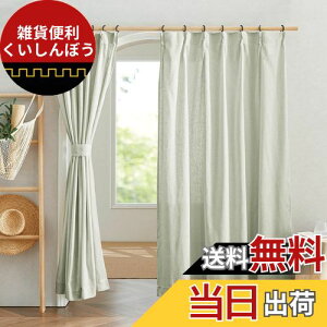 NICETOWN J[e Ռ fM UVJbg k  h ȃGl d؂p 􂦂   rO[ 100cm230cm ΐF 2g