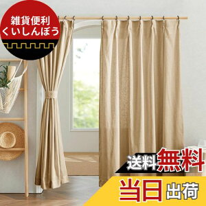 NICETOWN J[e Ռ fM UVJbg k  h ȃGl d؂p 􂦂   rO[ 100cm230cm F 2g