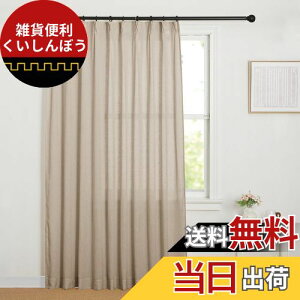 NICETOWN J[e Ռ fM UVJbg k  h ȃGl d؂p 􂦂   rO[ 150cm230cm J[L 1g