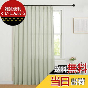 NICETOWN J[e Ռ fM UVJbg k  h ȃGl d؂p 􂦂   rO[ 150cm200cm ΐF 1g