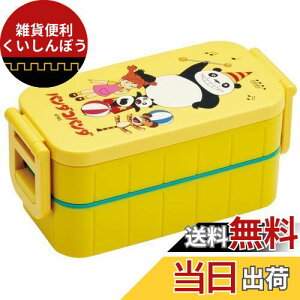 スケーター(Skater) 弁当箱 パンダコパンダ 600ml 抗菌 2段 女性用 日本製 YZW3AG-A