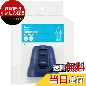 XP[^[(Skater) XeX  KSDC10S p Lbv jbg _[Nu[ P-KSDC10S-CU-A