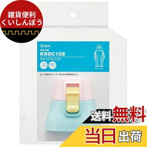 XP[^[(Skater) XeX  KSDC10S p Lbv jbg sN×u[ P-KSDC10S-CU-A