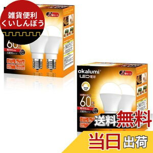okalumi LEDd Ή E17 60W` dF 2700k 720Lm Lz ~jNvg^ fMގ{H/Ή ^d 4ZbgyKisz