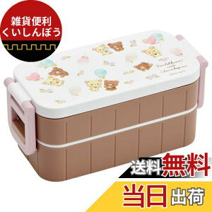 スケーター(Skater) 弁当箱 600ml 抗菌 2段 女性用 コリラックマ & コグマ 日本製 YZW3AG-A