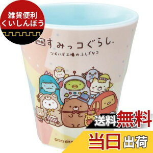 XP[^[(Skater) ^u[ ~ Rbv 270ml f ݂R炵 3 B MTB2-A