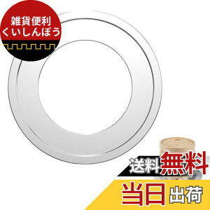 DFsucces 蒸し板 中華セイロ用 受け台 ステンレス 蒸し器 受け台 蒸籠 丈夫な 22-24cm鍋対応 16-21cmの蒸しセイロ対応 (24cm)