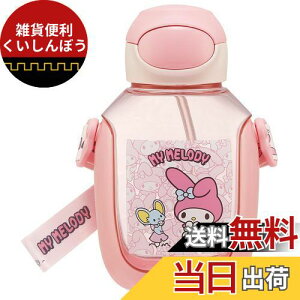スケーター(Skater) 水筒 ストロー付き 530ml ストロー水筒 ワンプッシュ 子供用 マイメロディ うしろうしろ サンリオ PDSH6DX-A