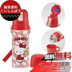 XP[^[(Skater) qp XeX  2way  470ml Rbv 430ml TI n[LeB 낤 qɗDyʃ^Cv ̎q ۉ ۗ waterbottle X|[c{g 킢 
