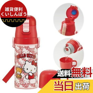 XP[^[(Skater) qp XeX  2way  420ml Rbv 350ml TI n[LeB 낤 qɗDyʃ^Cv ̎q ۉ ۗ eʃ^Cv waterbottle X|[c{