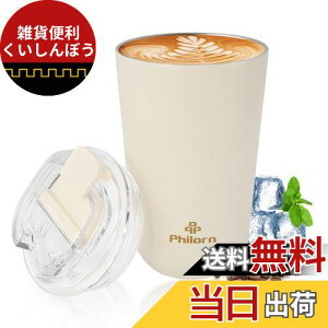 Philorn 380ML コーヒーカップ マグカップ タンブラー 保温保冷 蓋付き 持ち運び こぼれ ない 真空 断熱 ステンレス ホット コンビニカップ携帯マグ ドリップ 直飲み 防漏型 ホットカップ ライト