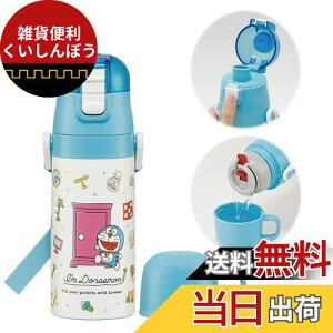 XP[^[(Skater) qp XeX  2way  420ml Rbv 350ml h CfUC TI qɗDyʃ^Cv ۉ ۗ eʃ^Cv waterbottle X|[c{g 