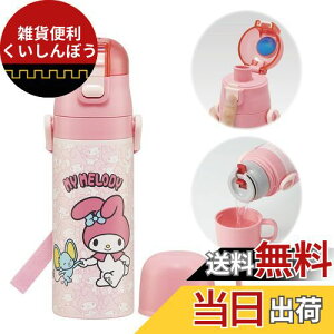 XP[^[(skater) qp XeX  2way  470ml Rbv 430ml TI }CfB 낤 qɗDyʃ^Cv ̎q ۉ ۗ waterbottle X|[c{g 킢 