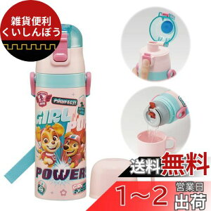 XP[^[(Skater) qp XeX  2way  470ml Rbv 430ml pEEpg[ K[ qɗDyʃ^Cv j̎q ۉ ۗ waterbottle X|[c{g 킢 LbY q