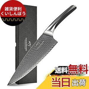 牛刀包丁 三徳包丁 Nanfang Brothers ダマスカス+VG10 67層 刃渡り20.4cm 切れ味良い 多機能 料理器具 肉・野菜・果物切り 家庭用 業務用