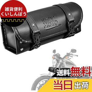 kemimoto バイク ツールバッグ 汎用 バイク フロントバッグ 工具入れ 小物入れ バイク用バッグ ツールポーチ ブラック (レザー)