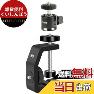 UTEBIT クランプ カメラ 雲台 セット 1/4ネジ付き 防犯カメラ 固定 耐荷重3kg 強化アルミ製 幅60mm以下設置可能 三脚 ボールヘッド シュー付き カメラ クランプ プロジェクター スタンド カメラ
