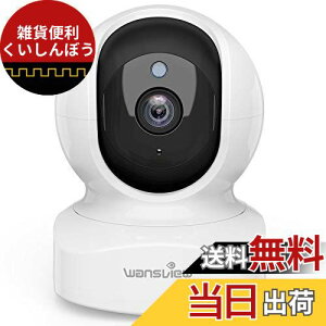 Wansview Q5ネットワークカメラ 300万画素 2Kベイビーモニター Wi-Fiカメラ ワイヤレス屋内防犯カメラ ペットカメラ 360度ベビー老人ペット見守り 2.4gwifi対応 動体検知 双方向音声 暗視撮影 録画可