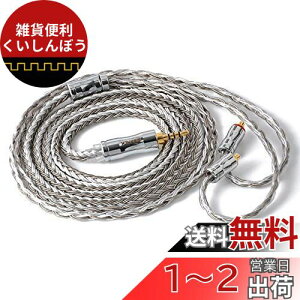 NICEHCK C16-4 16c CzP[u x⃁bL OFC MMCX 2.5mmvO RlN^ P[u AbvO[hP[u Yf@ۃvO 4 _炩 1.2m | (C16-4 2.5mm, MMCX)