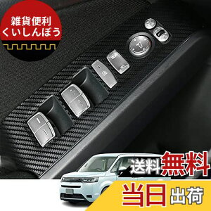 Kakash ホンダ専用アルミ合金ドアスイッチパネルカバー ウィンドウスイッチガーニッシュカバー 内装カスタムパーツ ウィンドウスイッチボタンカバー アクセサリーキズ防止防塵 取り付け簡