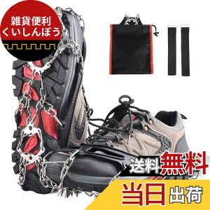 JEELAD アイゼン 24本爪 チェーンスパイク カンジキ 201ステンレス製 スノースパイク 軽量 かんじき 転倒防止 靴底用 簡単装着 登山