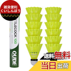 【送料無料】OUDE バドミントンナイロン羽、屋内/屋外ゲームスポーツトレーニングモデル100のための12本の管、CHEN KEJIEが販売