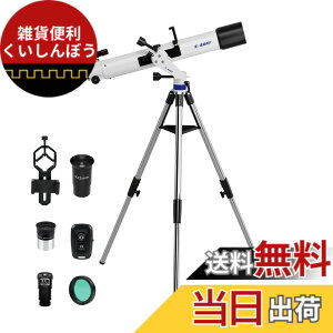 �y���������zSVBONY SV520 �V�̖]�����Z�b�g ���a90mm �œ_����800mm f/8.9 ����\1.33�b �Ɍ�����11.6�� FMC �V�� �n�㗼�p ���S�҂ɍœK ���̃N���[�^�[ �y���̗ւ������� �q�� ��l�g�p�\ �T�C�Y�F