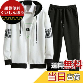 【送料無料】[エンプティオ] 前開き ジャージ 上下セット 上下 ボトムス フルジップ チャック スポーツウェア 部屋着 色：ホワイト/ブラック、サイズ：2XL