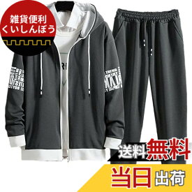 【送料無料】[エンプティオ] 前開き ジャージ 上下セット 上下 ボトムス フルジップ チャック スポーツウェア 部屋着 色：グレー/グレー、サイズ：M