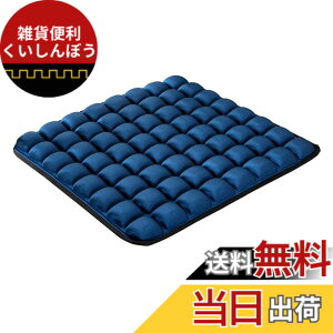 �y���������zCreacom �֎q�N�b�V���� ���z�c �G�A�[ 3D �}�b�g ����2cm �̈����U ���y �ʋC�� ����Ȃ� ����S�n �� �I�t�B�X �f�X�N���[�N �ނ� �F�F�u���[�A�T�C�Y�F45 * 45 * 2cm