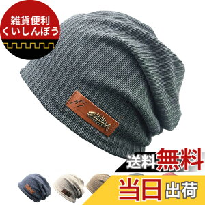�y���������z[SUBTRY] �j�b�g�X �t�ďH�w�����ɗD�����ȑf��/�ʋC�z��/�傫���T�C�Y/2�w�\���x�����Y ���f�B�[�X �X�g���b�` ����ɂ��� �R�ۖh�L ��×p�X�q �P�A�X�q �R����� �_�炩�� �I