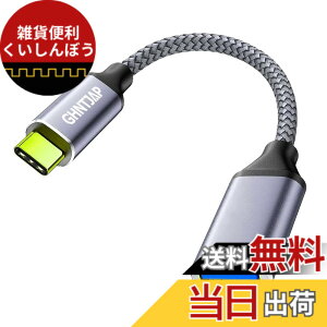 �y���������zUSB C �ϊ��A�_�v�^ OTG�P�[�u�� Type-C �T�C�Y�F0.3M