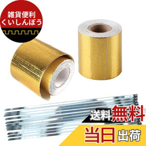 �y���������zTIGRE BLANC �T�[�� �e�[�v �f�M �ՔM �ϔM 350�x �ȉ� �^�C���b�v �t�� �}�t���[ �C���e�[�N �p�C�v �G���W�� 5m 5cm 2�� �Z�b�g �F�F�S�[���h�A�T�C�Y�F����5mx��5cm