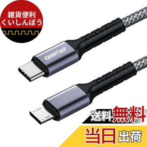 �y���������zGHNTJAP USB C to Micro USB �P�[�u�� �F�F�O���[�A�T�C�Y�F2M