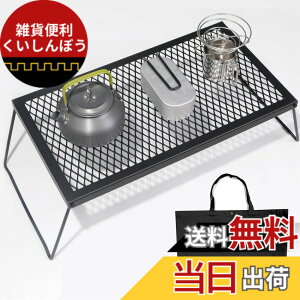 �y���������z���[���[(YOLER) �A�E�g�h�A�e�[�u�� ������ �e�[�u�� ���b�V�� �L�����v ���[�^�C�v �N�b�J�[�X�^���h �y�� �t�@�C���[�ܓ� ������ ���u �x�����_ ��p�g�[�g�o�b�O�t 55x30cm �F