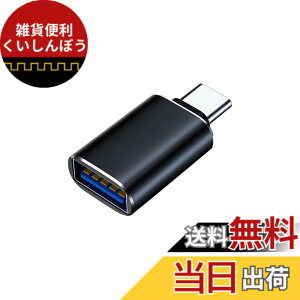 �y���������zGEJ-Tech USB Type-C �ϊ��A�_�v�^ USB 3.0 USB-C USB-A USB Type-A �ő�5Gbps �}���[�d OTG�Ή� �F�F�u���b�N